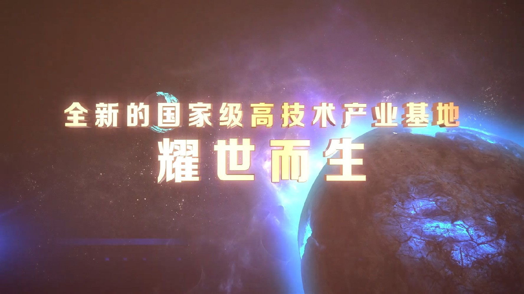 華夏陽邏項目：武漢國家航天產(chǎn)業(yè)基地