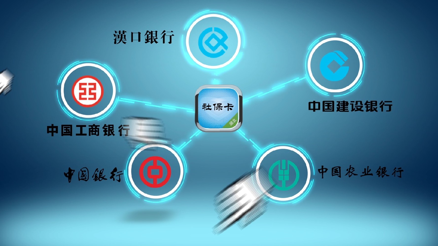 湖北省社?？╝pp宣傳片